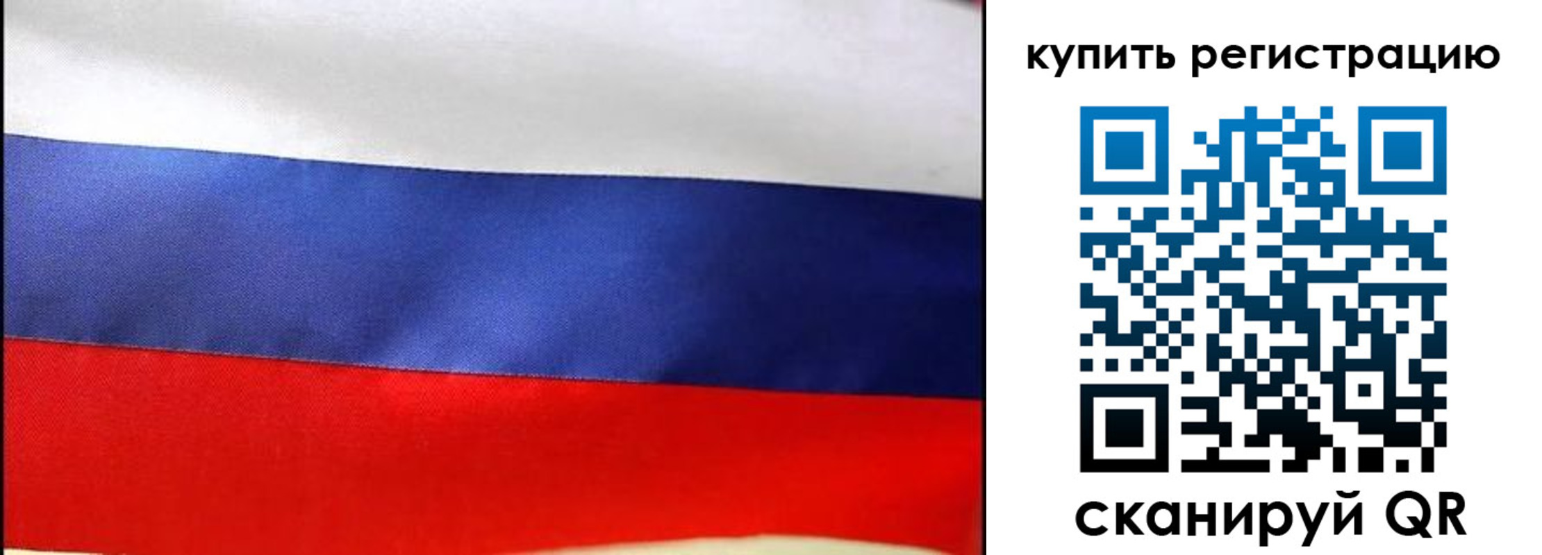 регистрация в Порхове