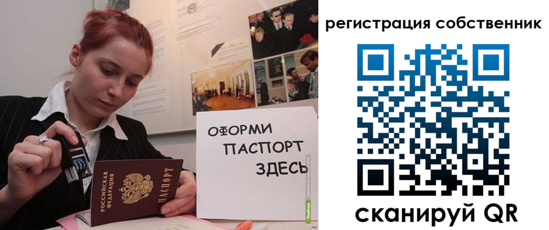 регистрация в Порхове