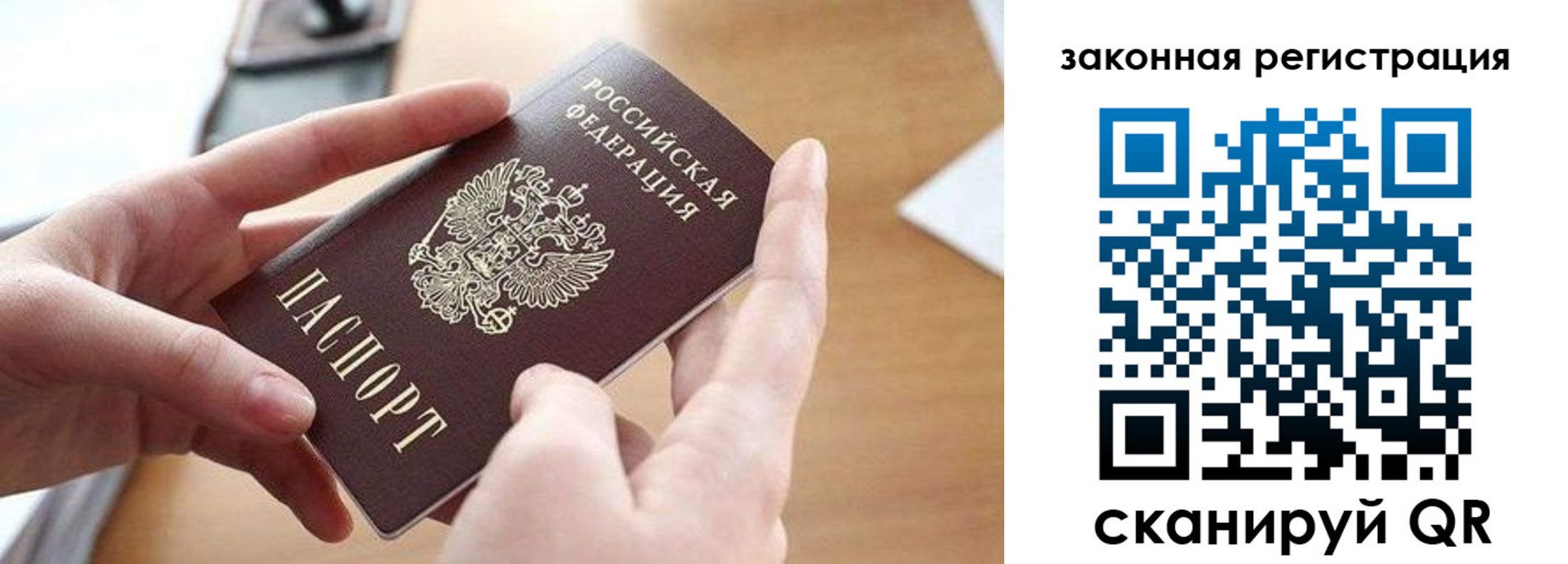прописка для школы в Порхове