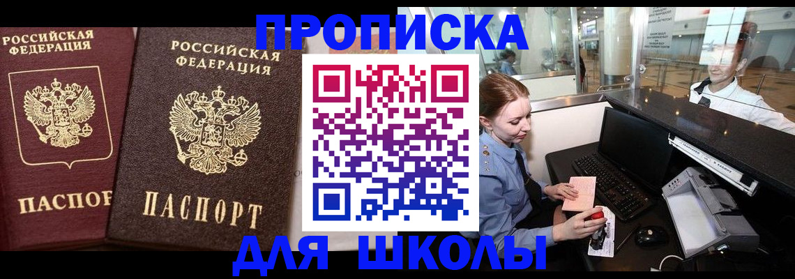 регистрация для дет. сада в Порхове