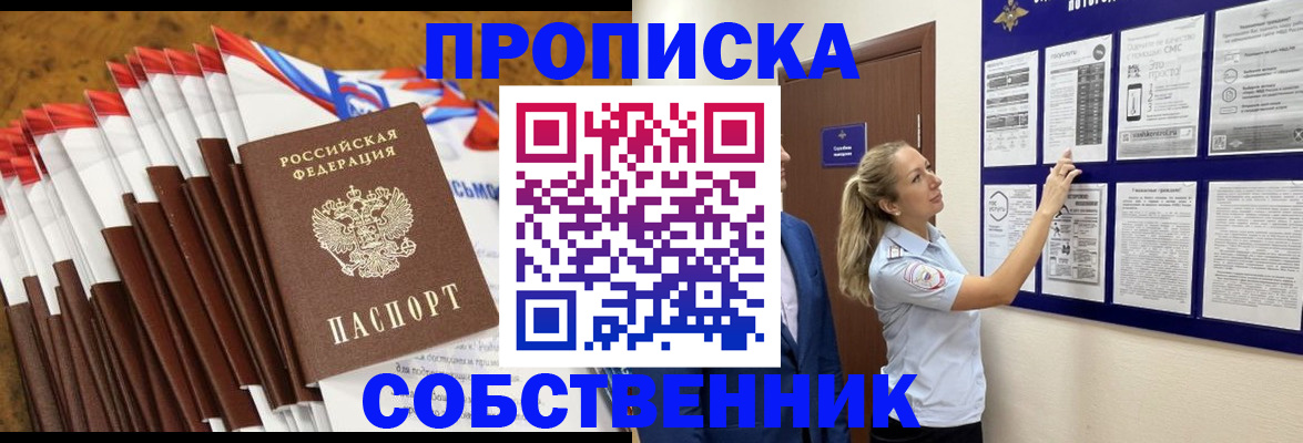 временная регистрация гарантия в Порхове