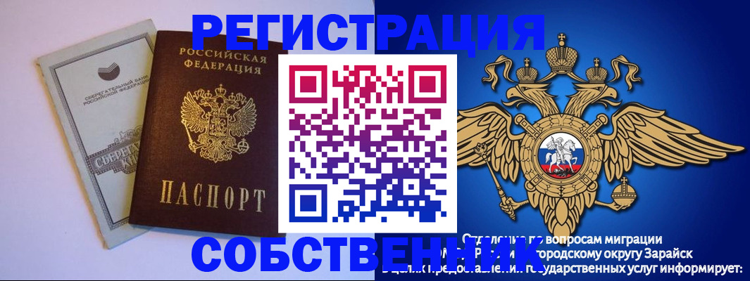 прописка в Порхове