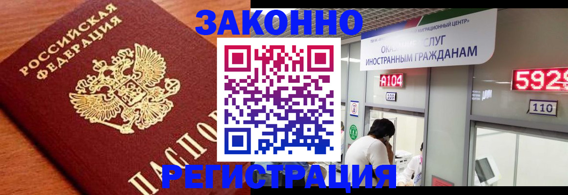 временная прописка в Порхове