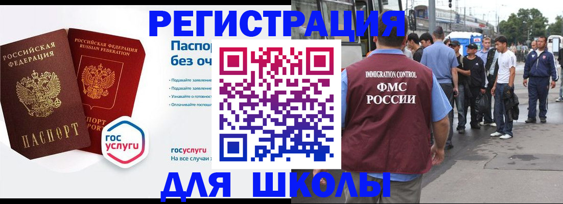 временная регистрация в Порхове